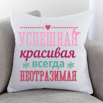 Успешная Красивая неотразимая